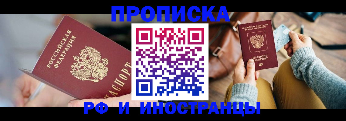 регистрация в Собинке