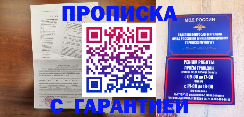 временная регистрация в Собинке