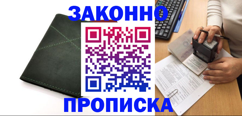 временная регистрация госуслуги в Собинке