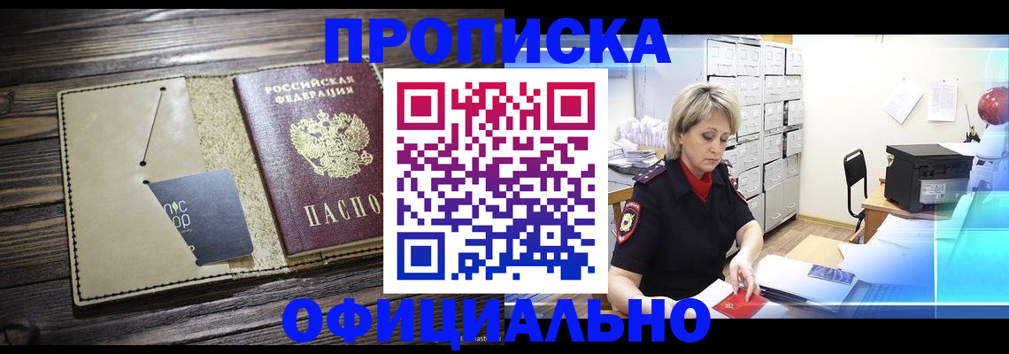 временная регистрация законно в Собинке